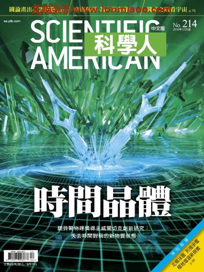 [台湾版]Scientific American 科学人 2019年12月刊